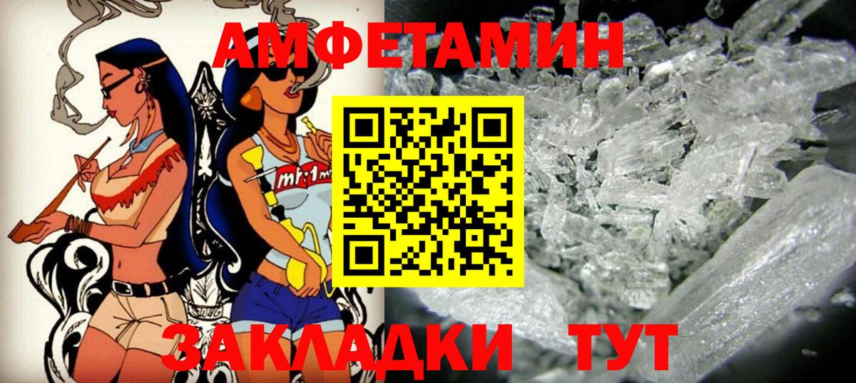 Амфетамин VHQ  Амфетамин  Добрянка  Амфетамин  Вход с VPN 