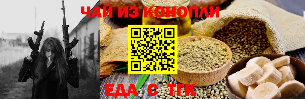 Добрянка  Canna-Cookies марихуана  Вход с VPN 