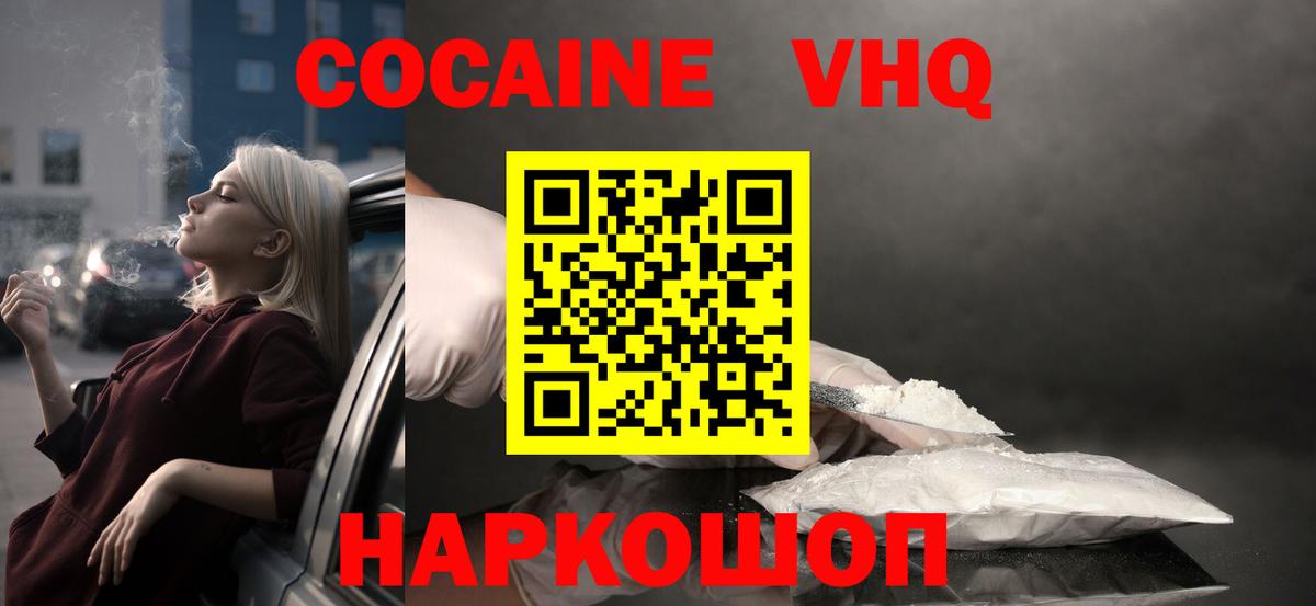 Кокаин 98% Добрянка