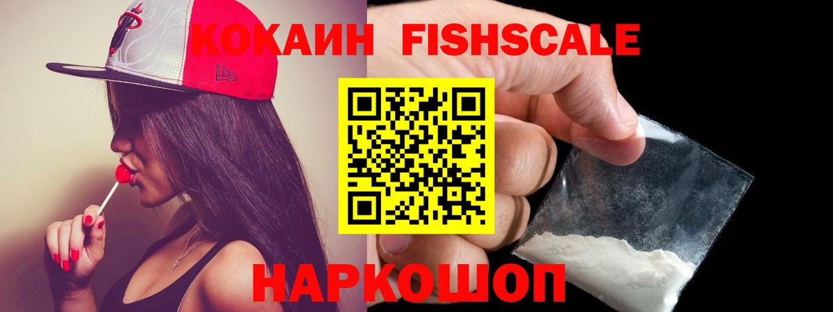 Добрянка  Cocaine 97%  Кокаин  Cocaine VHQ  Вход с VPN 