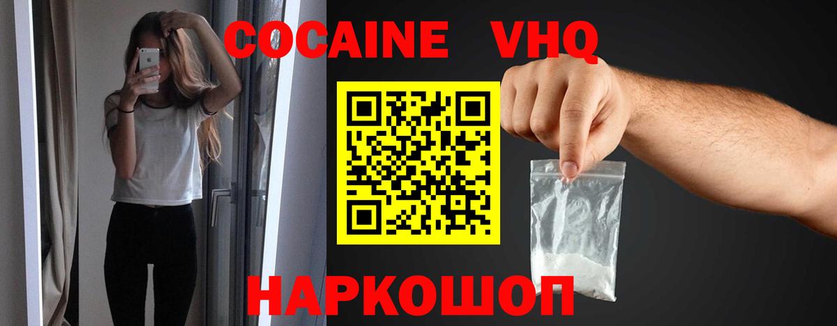 ГАШИШ  Добрянка  АМФ кристаллы  Вейп ТГК  ГАШ  Экстази  Cocaine  МЕФ   Вход с VPN  КОКАИН 