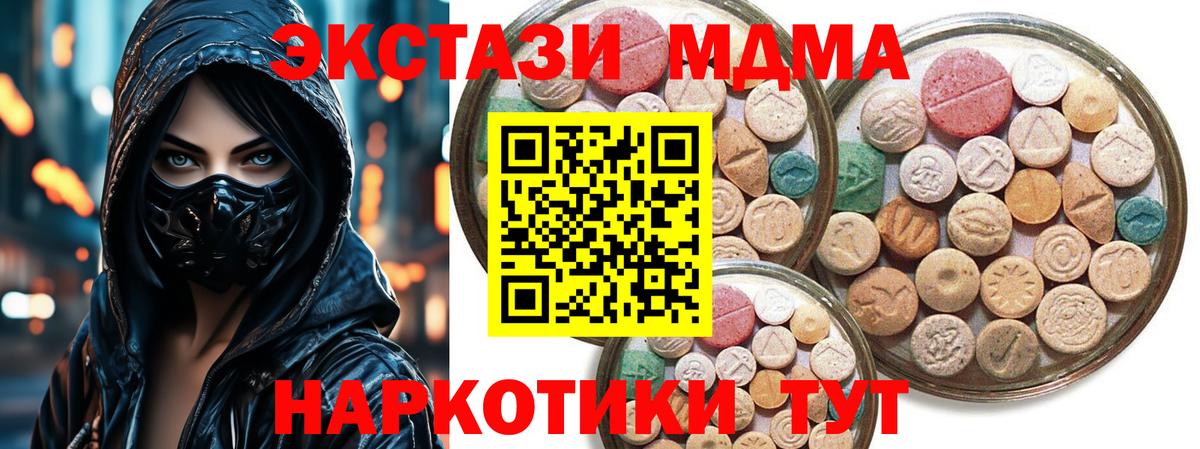 Экстази диски  Вход с VPN  Ecstasy  Добрянка 