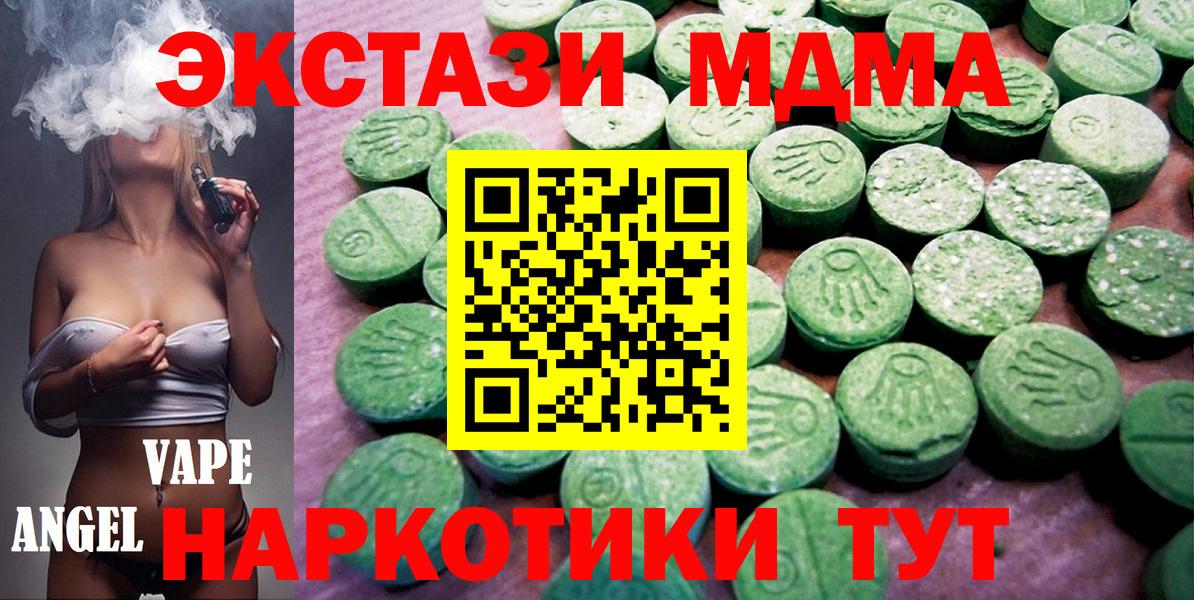 Ecstasy 280мг Добрянка