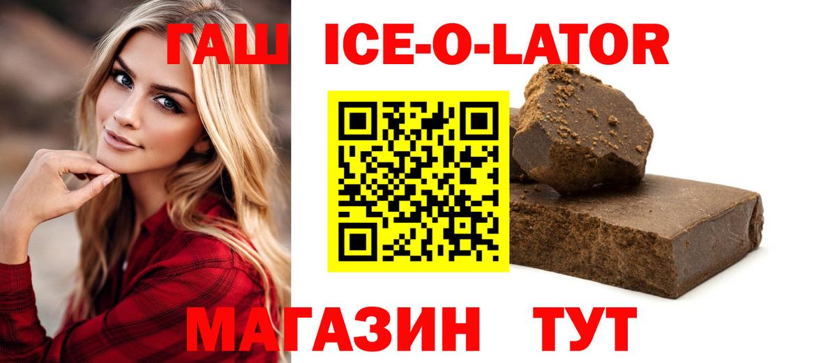 ГАШ хэш  закладка  Вход с VPN  Добрянка  ГАШИШ Ice-O-Lator 