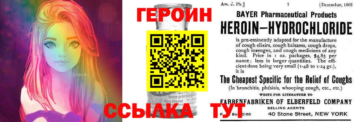 ГЕРОИН VHQ  Вход с VPN  Добрянка 