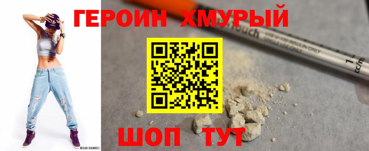 Героин Афган Добрянка