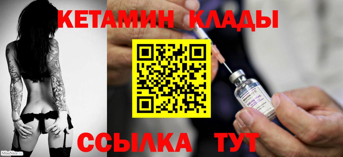 мега ССЫЛКА  Вход с VPN  Добрянка  КЕТАМИН VHQ 