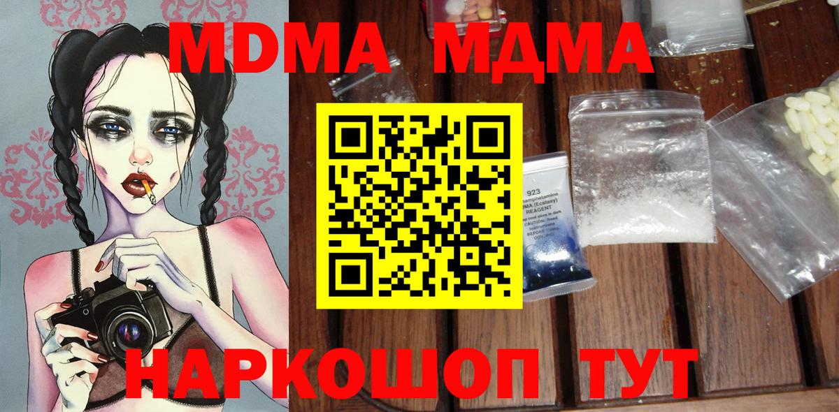 Добрянка  MDMA VHQ  МДМА Molly  Вход с VPN 