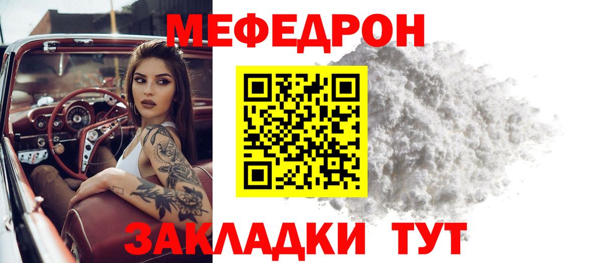 Мефедрон  Мефедрон 4 MMC  Добрянка  Вход с VPN  МЕФ мяу мяу 