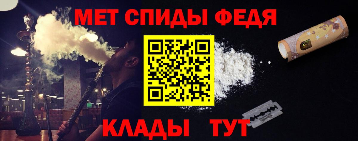 Метамфетамин винт  Вход с VPN  Добрянка 
