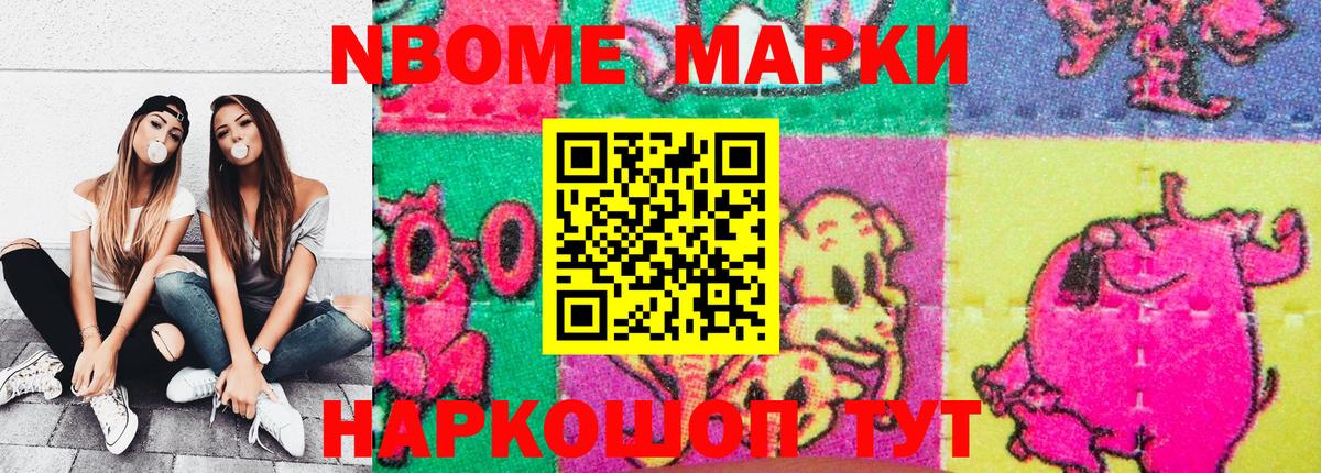 Наркотические марки 1,5мг  Наркотические марки 1,5мг  Добрянка  Вход с VPN 