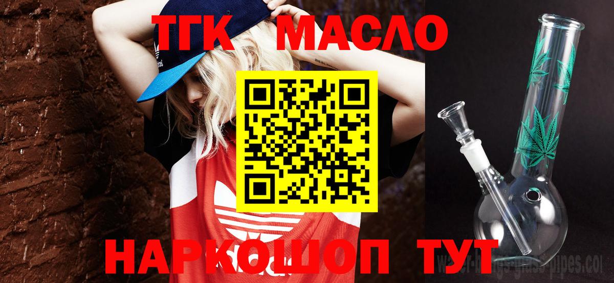 Добрянка  ТГК жижа  Вход с VPN  Дистиллят ТГК жижа 