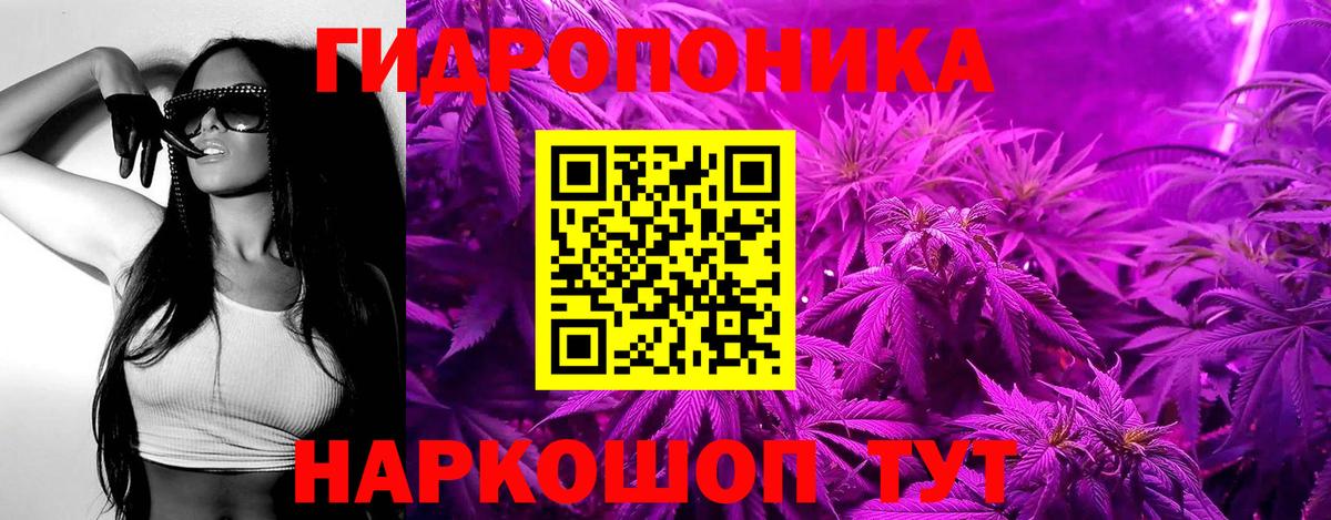 Канабис White Widow Добрянка