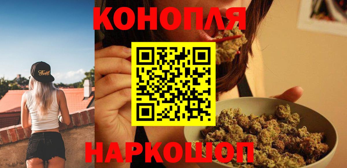 Добрянка  Марихуана AK-47  Шишки марихуана LSD WEED  Вход с VPN  Канабис White Widow 